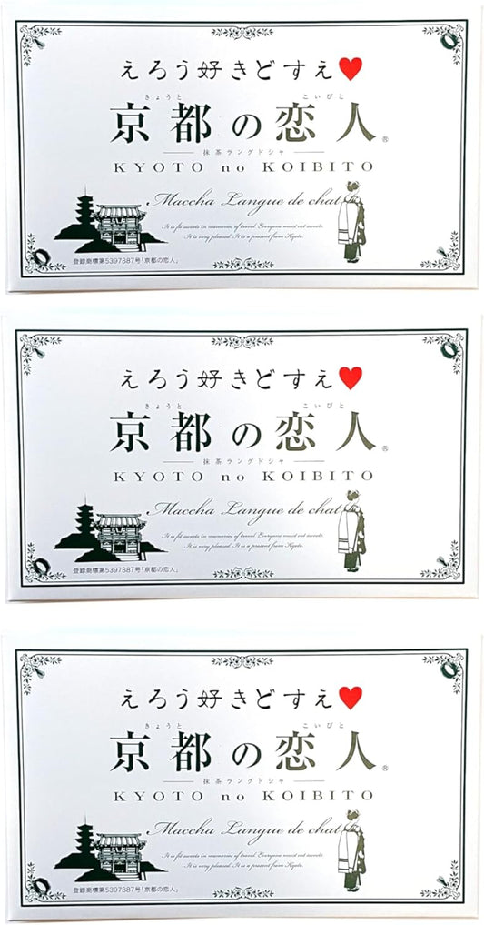 [Set of 3] Kyoto Lovers 12 Piece Matcha Langue de Chat Ero Love Dosue
