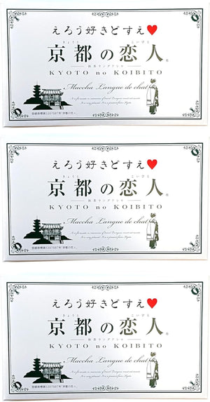 [Set of 3] Kyoto Lovers 12 Piece Matcha Langue de Chat Ero Love Dosue