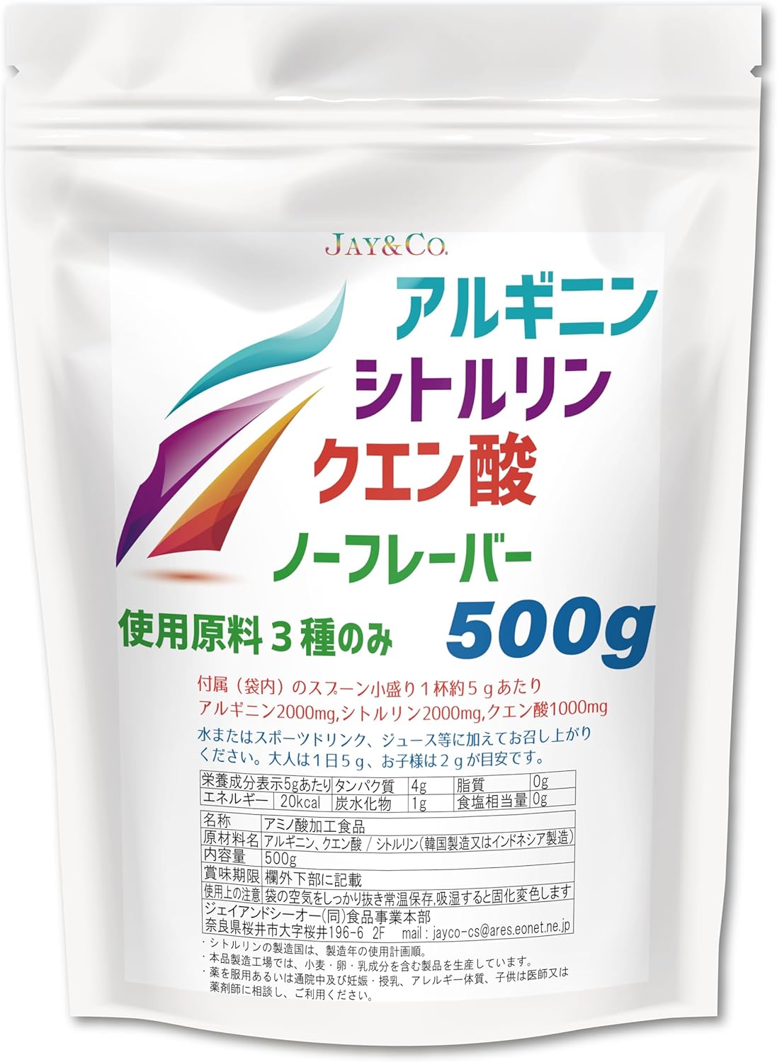 JAY&CO. Arginine, Citrulline, Citric Acid Powder (2000mg+2000mg+1000mg per serving) Additive-free (unflavored, 100 servings)