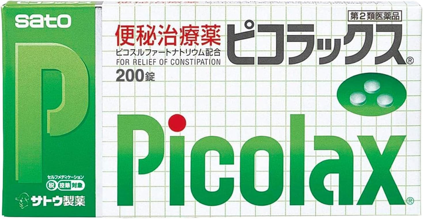 【第2類医薬品】ピコラックス 200錠