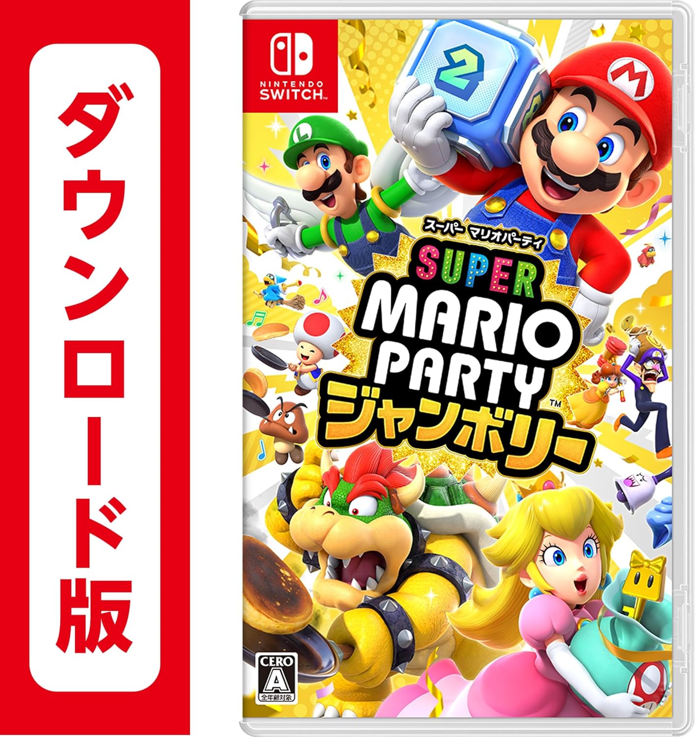 スーパー マリオパーティ ジャンボリー | オンラインコード版