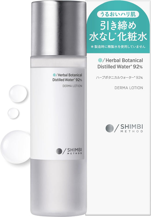 SHIMBI Dermarlotion (92% Herbal Botanical Water) 120 ml Simbi Method Calmdown Boost, Tightening, Moisturizing, Firm Skin