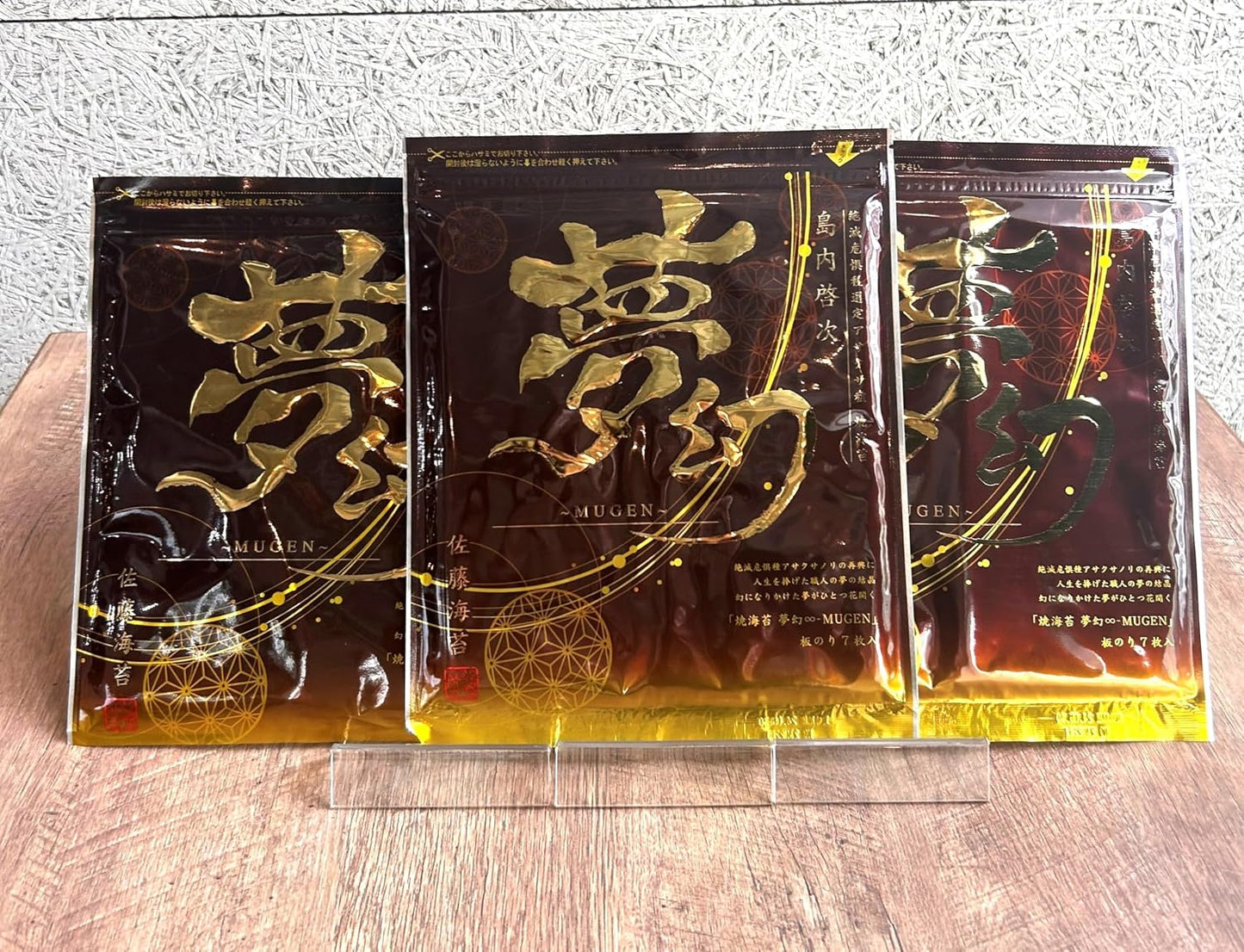 Satoto Seaweed (Natural Flavor) Yumiya Eight Mugen, Selected Endangered Species from Saga Prefecture (7 Sheets x 3 Bags)