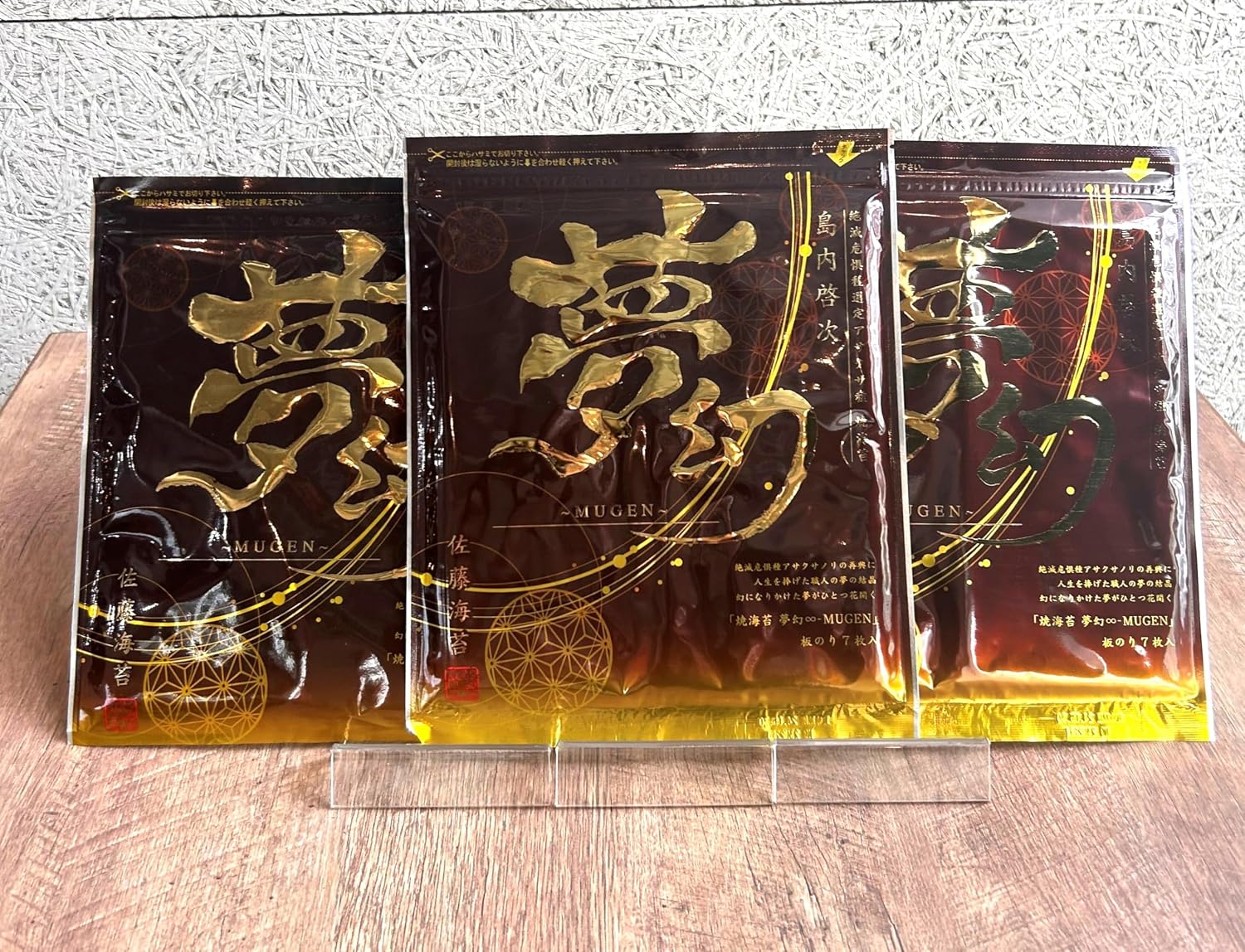 Satoto Seaweed (Natural Flavor) Yumiya Eight Mugen, Selected Endangered Species from Saga Prefecture (7 Sheets x 3 Bags)