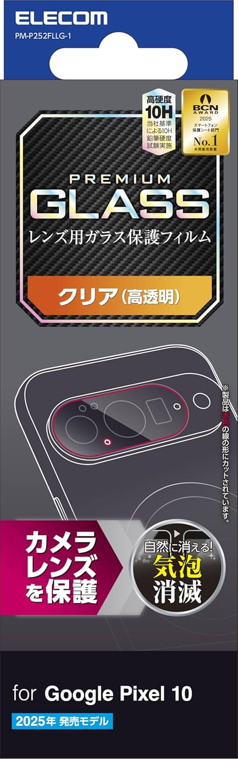 Elecom PM-P252FLLG-1 Google Pixel 10/10 Pro Camera Film, Glass, Lens Protection, Glossy, Real Glass, Anti-Fingerprint, 10H Hardness, Unbreakable, Scratch Resistant, No Bubbles, Repositionable