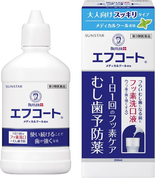 【第3類医薬品】エフコート メディカルクール香味 250mL