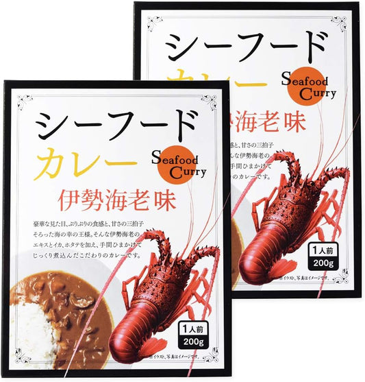 Seafood Curry, Ise Shrimp Flavor, 7.1 oz (200 g) x 2 Pieces, IEKM Mie Prefecture Ise Shima Souvenir
