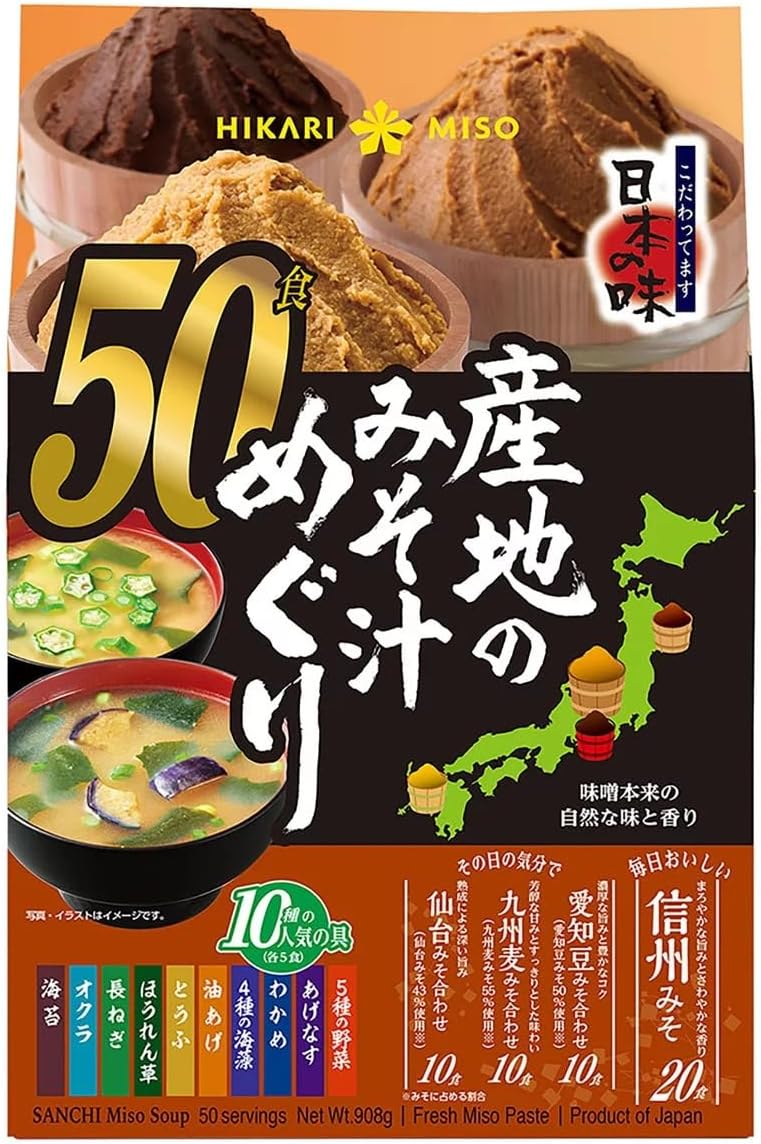 Hikari Miso, Sanchi Miso Soup Tour, 60 Servings, Miso Soup, Ingredients, Instant, Ready-Made, Live Miso Type, Large Capacity, Costco