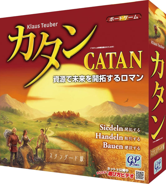 Catan Standard Edition