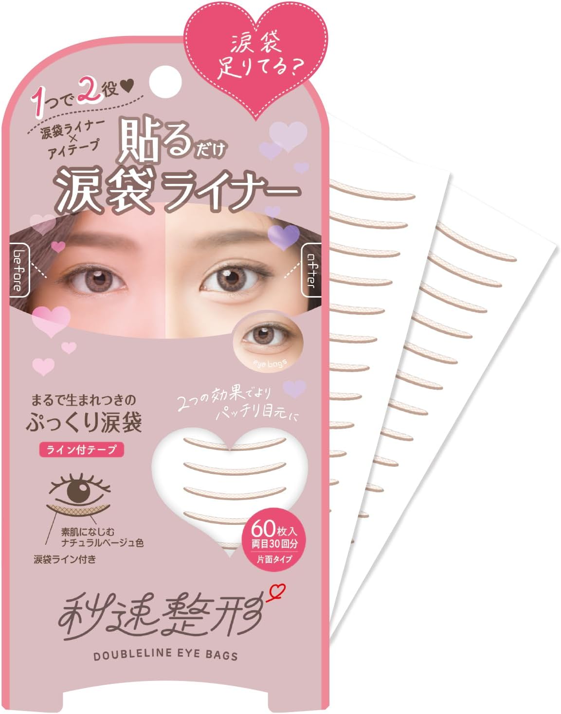 Peel and Stick Tear Bag Liner Tape Pink Brown