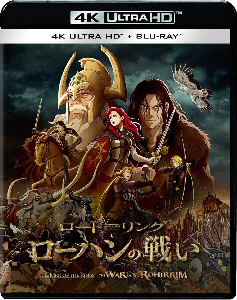 ロード・オブ・ザ・リング／ローハンの戦い　４Ｋ ＵＨＤ ＋ ブルーレイ セット [Blu-ray]