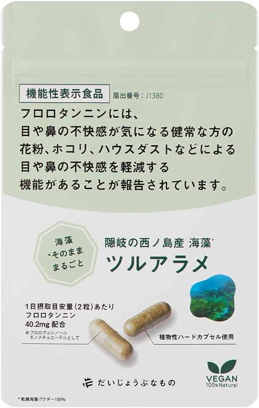 Takakakura Shinkangyo Food with Functional Claims, Supplement, Reduces Eye and Nose Discomfort from Pollen and House Dust with 2 Tablets per Day, Hay Fever Prevention, Sleep Prevention, 1 Month Supply