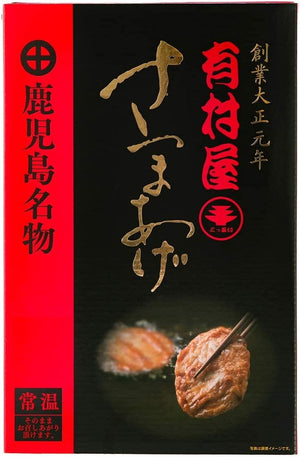 Arimuraya [Room Temperature] Satsuma Age, Long-Term Storage Possible (Squid, Plain) / Appetizer