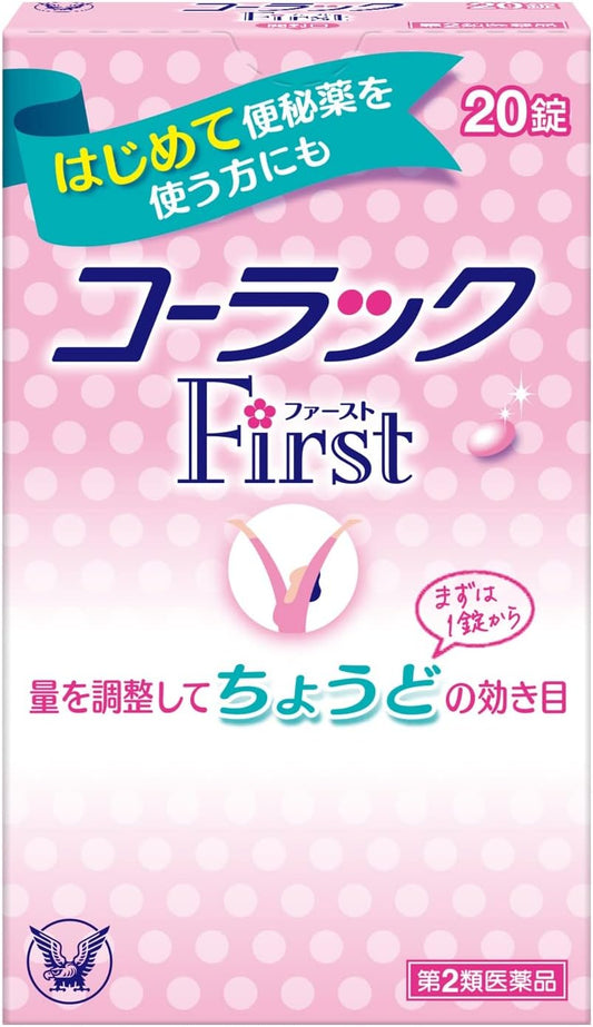 【第2類医薬品】コーラックファースト 20錠
