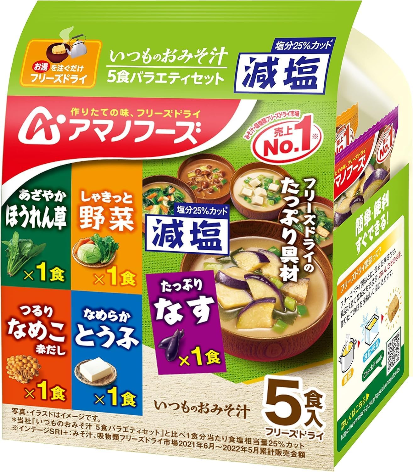 Asahi Group Foods Low Salt Everyday Miso Soup 5-Pack Variety Set