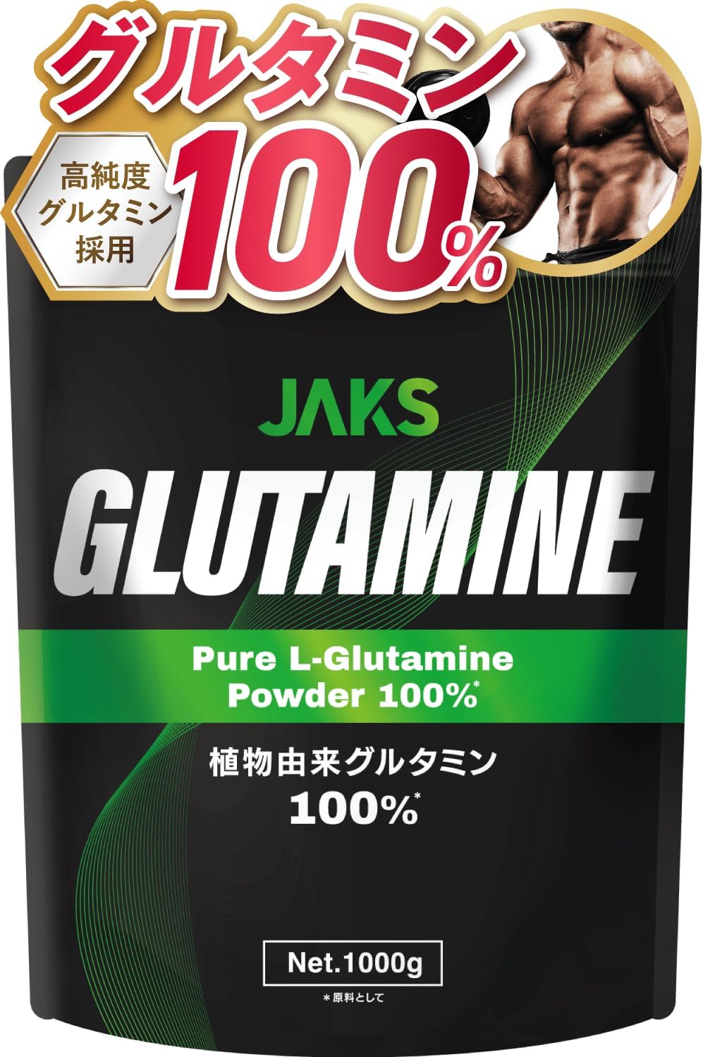 glutamine