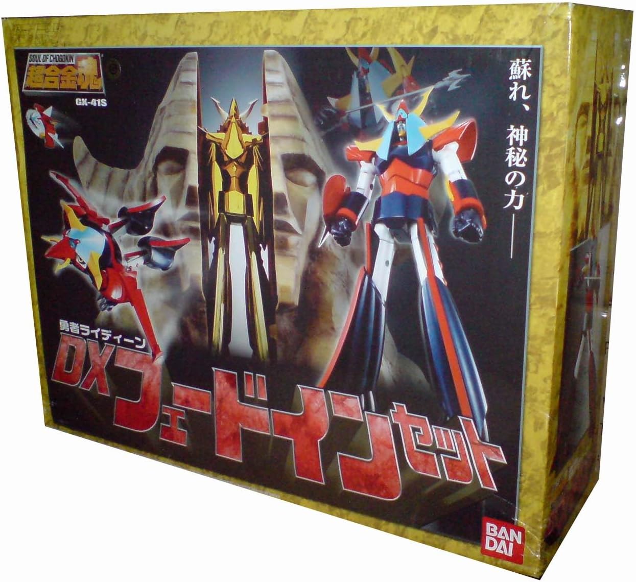 TAMASHII NATIONS 超合金魂 GX-41S 勇者ライディーン DXフェードインセット 【9月再販】