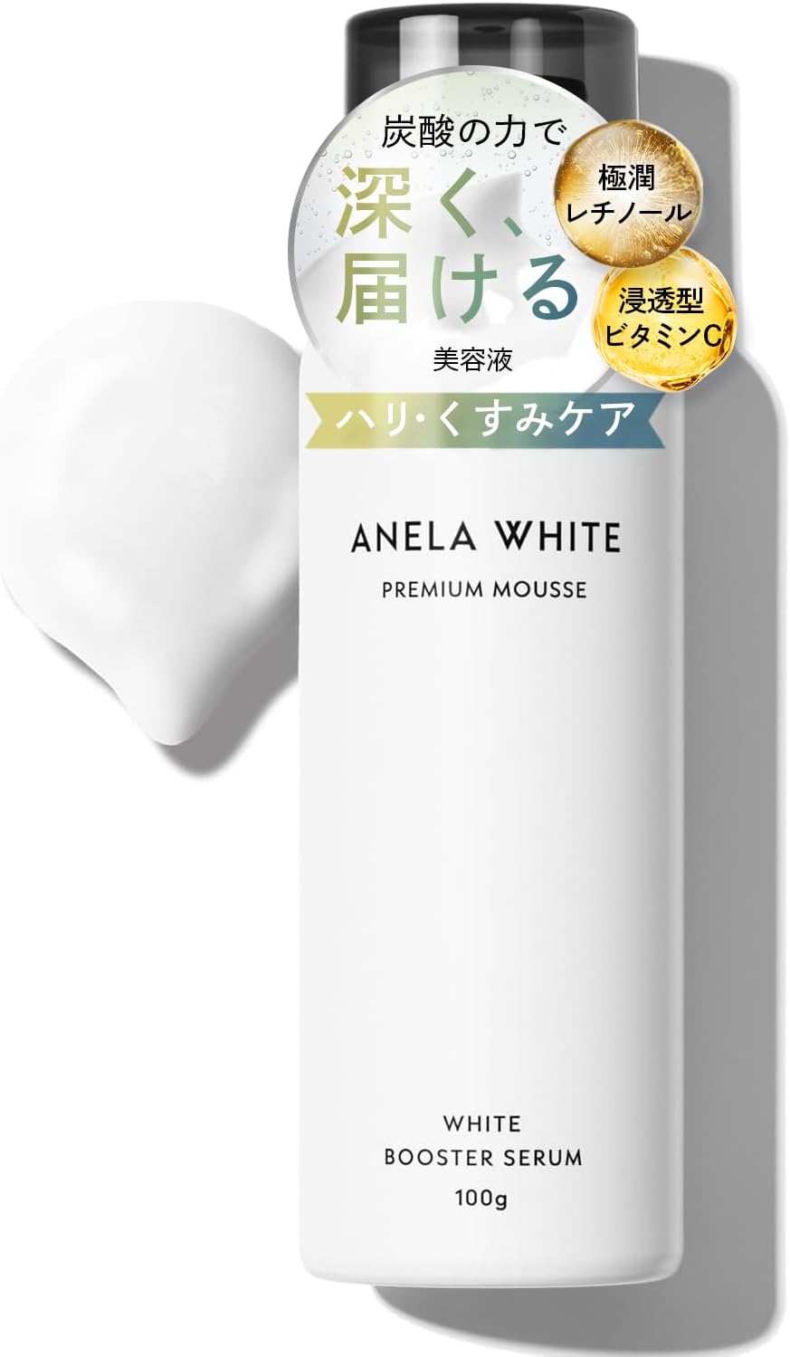Anella White Serum Retinol Vitamin C Niacinamide (White Carbonate Serum That Reaches Deep In Pores)