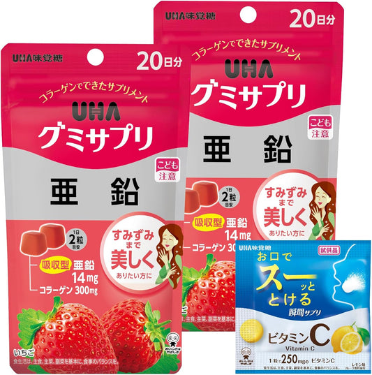 UHA Gummy Supplement, Zinc 20 Day Supply, Set of 2, Bonus