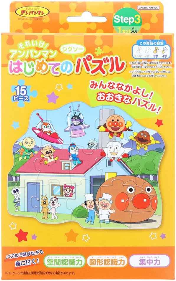 Sun-Star Stationery Soreike! Anpanman First Jigsaw Puzzle Step 3 Orange 5280009E