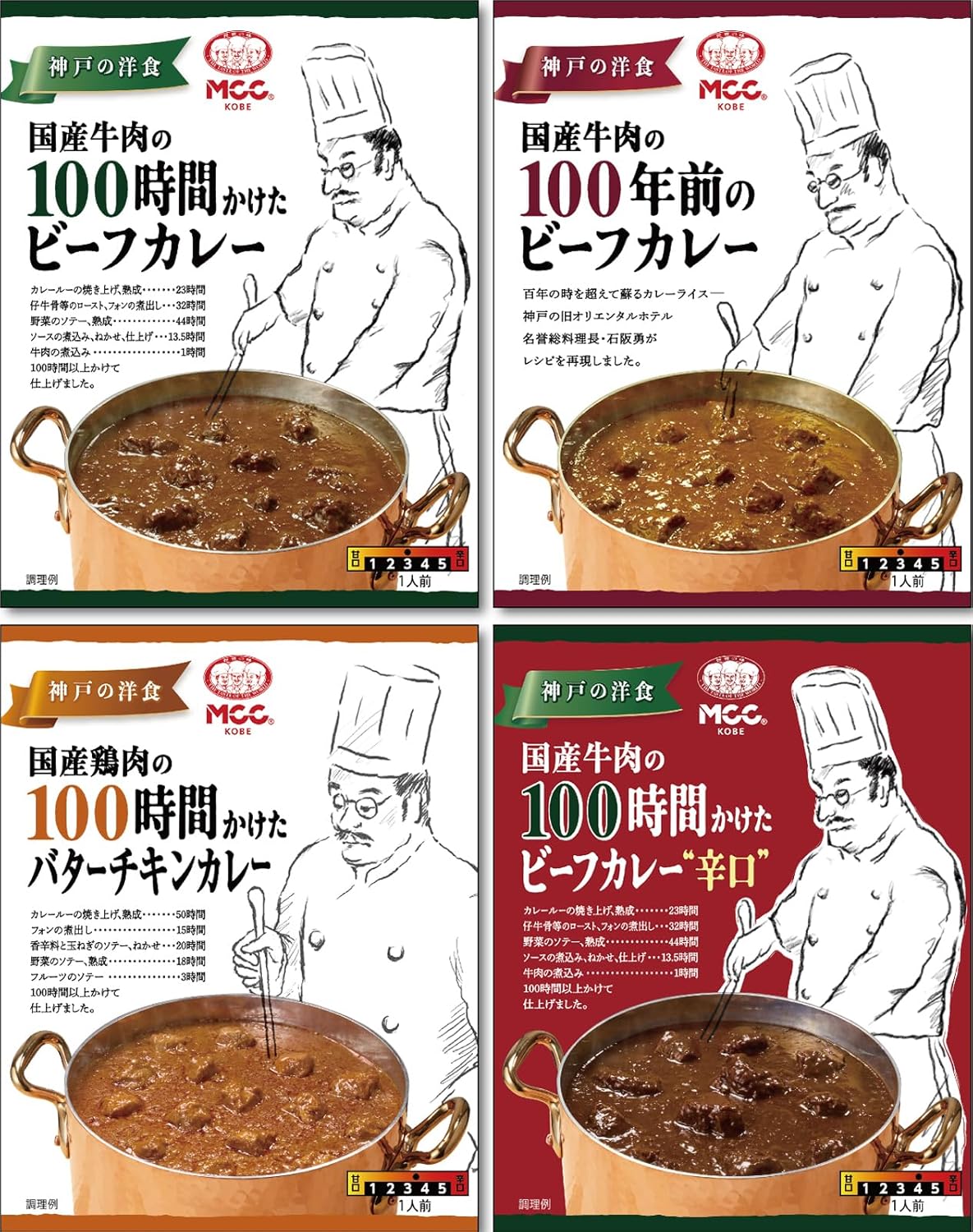 MCC 100 Series Retort Curry Comparison 4 Types Set (4 Types x 1, Total 4 Pieces)
