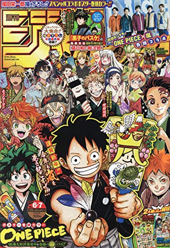週刊少年ジャンプ(6・7) 2020年 1/30 号 [雑誌]