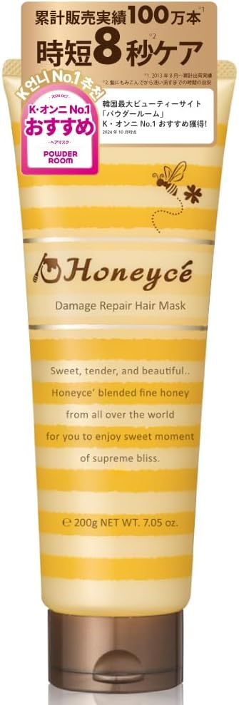 Haniche Damage Repair Hair Mask Y R 7.1 oz (200 g) [Improved Reprint Time-saving Care Rinse Treatment Hair Pack Damage Care Intensive Care Hair Care Moisturizing Honey Salon Quality]