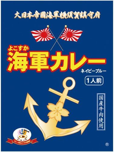 Choshim Shoji Yokosuka Navy Curry Navy Blue (1 Serving) 180g x 6 Pieces