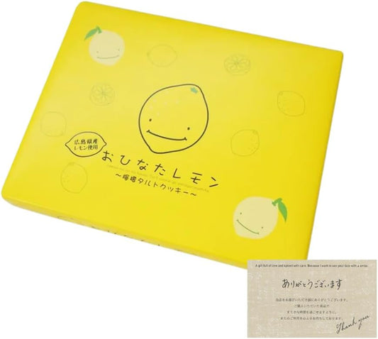 Onata Lemon Tart Cookies, Hiroshima Limited, Lemon Tart Cookies, 1 Box, 21 Pieces, Individually Wrapped, Hiroshima, Souvenir, Lemon, Sweets, Souvenir, Gift, Thank You Card Included