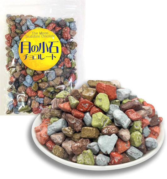 Alneka Tsuki Pebbles Chocolate Stone Chocolate, Stone Chocolate, 8.8 oz (250 g), Tsukiishi Chocolate, Rock Chocolate, Stone, Commercial Use, Takuma Food
