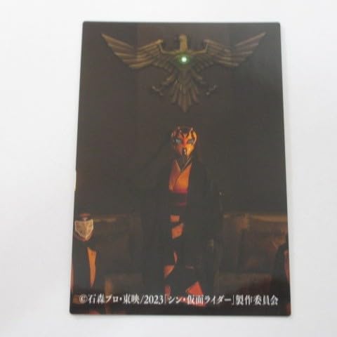 2023 Calbee Shin Kamen Rider Card Vol. 2 No. 82 / Beachiog Mask “Shin Kamen Rider Chips”