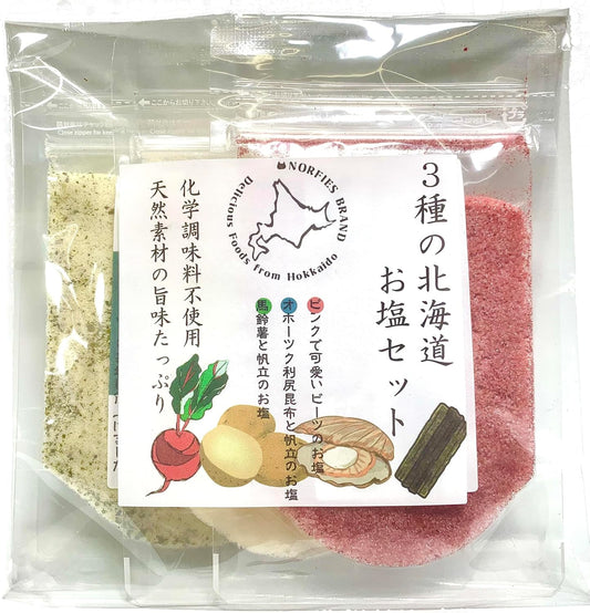 NORFIES BRAND Official Shop 3 Types of Hokkaido Salt Set 40g x 3 Bags