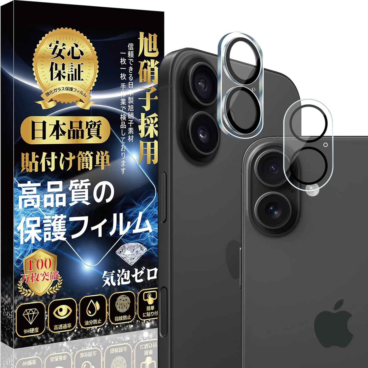 Compatible 17 Camera Film 16 Lens Film [Set of 2 - Black Edges] Made of Asahi Glass Material 9H Hardness High Transmittance Scratch Resistant Ultra Thin Dustproof Shatterproof Easy Installation 17/16