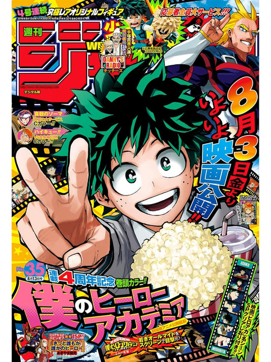 週刊少年ジャンプ(35) 2018年 8/13 号 [雑誌]