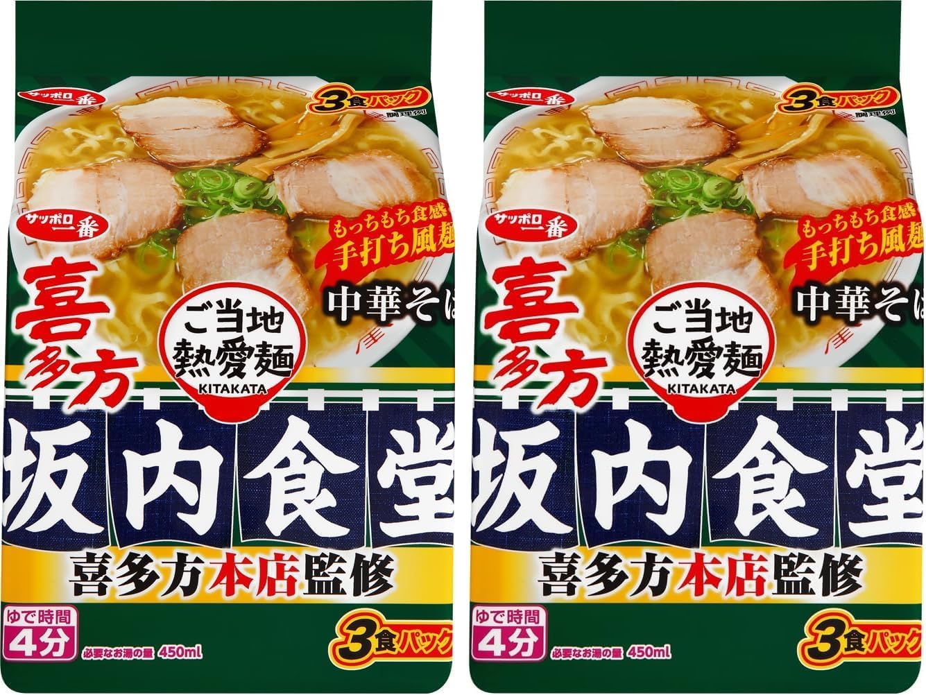 サッポロ一番 ご当地熱愛麺 坂内食堂 喜多方本店監修 中華そば 3食パック(90g×3) (× 2)