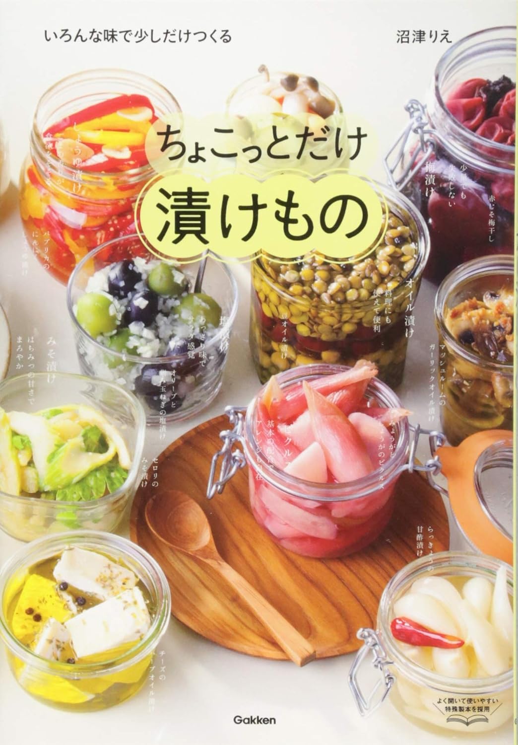 ちょこっとだけ漬けもの: いろんな味で少しだけつくる