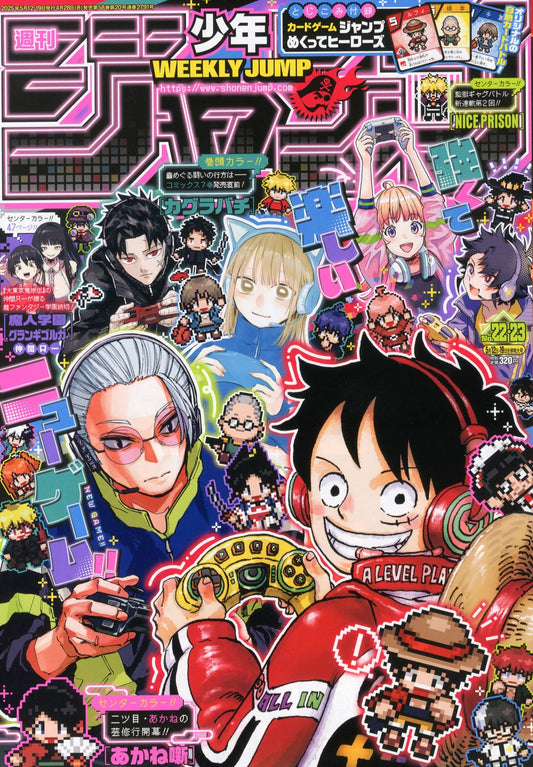 少年ジャンプ(22・23) [雑誌]