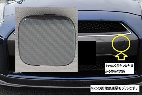 NISSAN Nissan Genuine GT-R R35 NISMO Tow Hook Cover Carbon Nismo Tow Hook Repair Parts Dress Up Parts