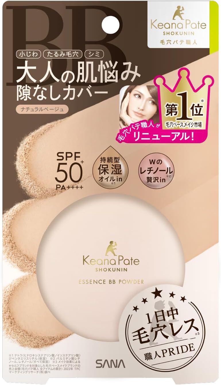 Pore Putty Craftsman Essence BB Powder N 02 0.3 oz (10 g)