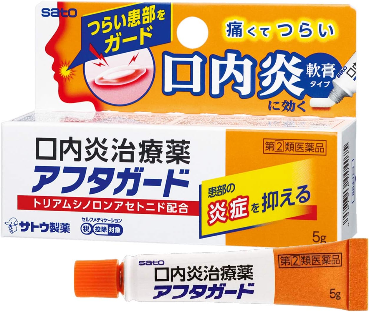 【指定第2類医薬品】アフタガード 5g