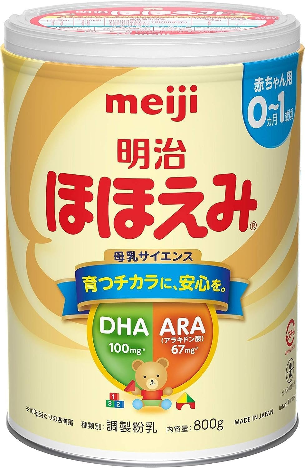 Meiji Hohoemi 2.8 oz (800 g) x 2 Sets