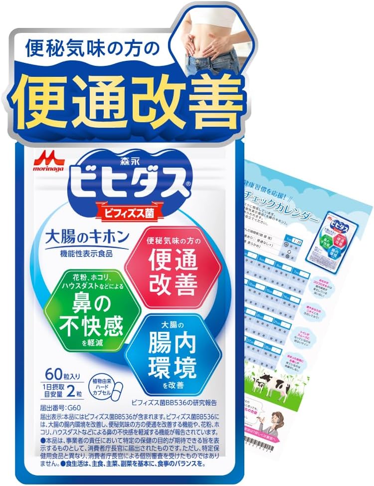 【Exclusive】【Morinaga乳業 Official】Morinaga Befidus Basic for Large Intestine [Functionality Claimed Food Bifidobacteria Supplement Improves Bowel Movements Pollen House Dust Regulates