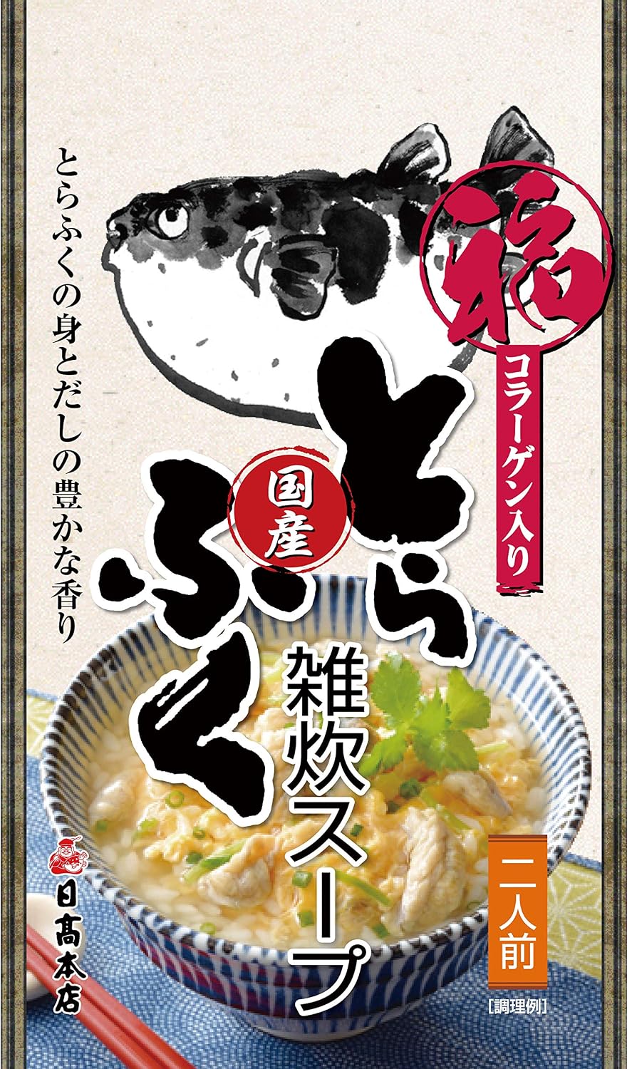 Hidaka Main Shop Torafuku Porridge Soup (Serving for Two), Produced in Shimonoseki, Yamaguchi Prefecture, 12.0 oz (340 g) (Bag)