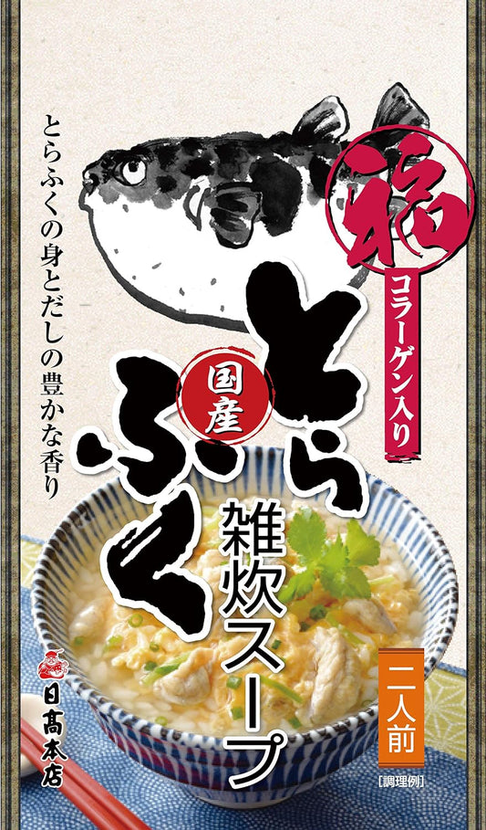 Hidaka Main Shop Torafuku Porridge Soup (Serving for Two), Produced in Shimonoseki, Yamaguchi Prefecture, 12.0 oz (340 g) (Bag)