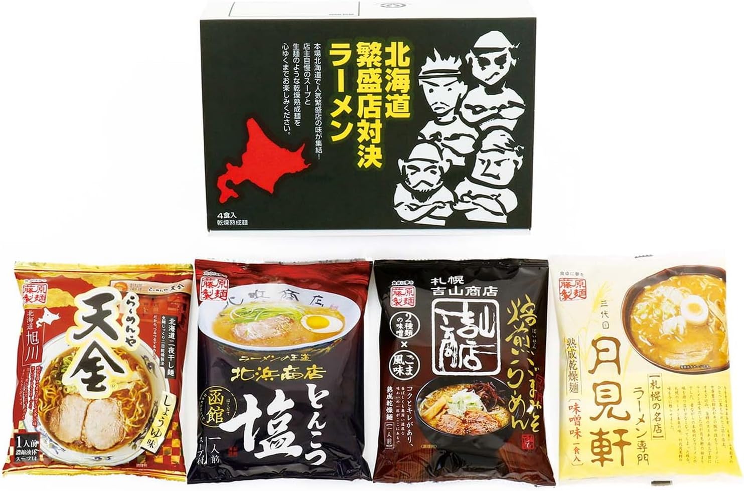 エン・ダイニング 北海道繁盛店対決ラーメン 4食 HTR-A 4食(旭川 らーめんや天金 醤油×1食、札幌 三代目月見軒 味噌味×1、札幌 吉山商店 焙煎ごまみそらーめん×1、函館 北浜商店 とんこつ塩×1) インスタントラーメン ご当地 セット ギフト 手土産 乾麺 簡単調理