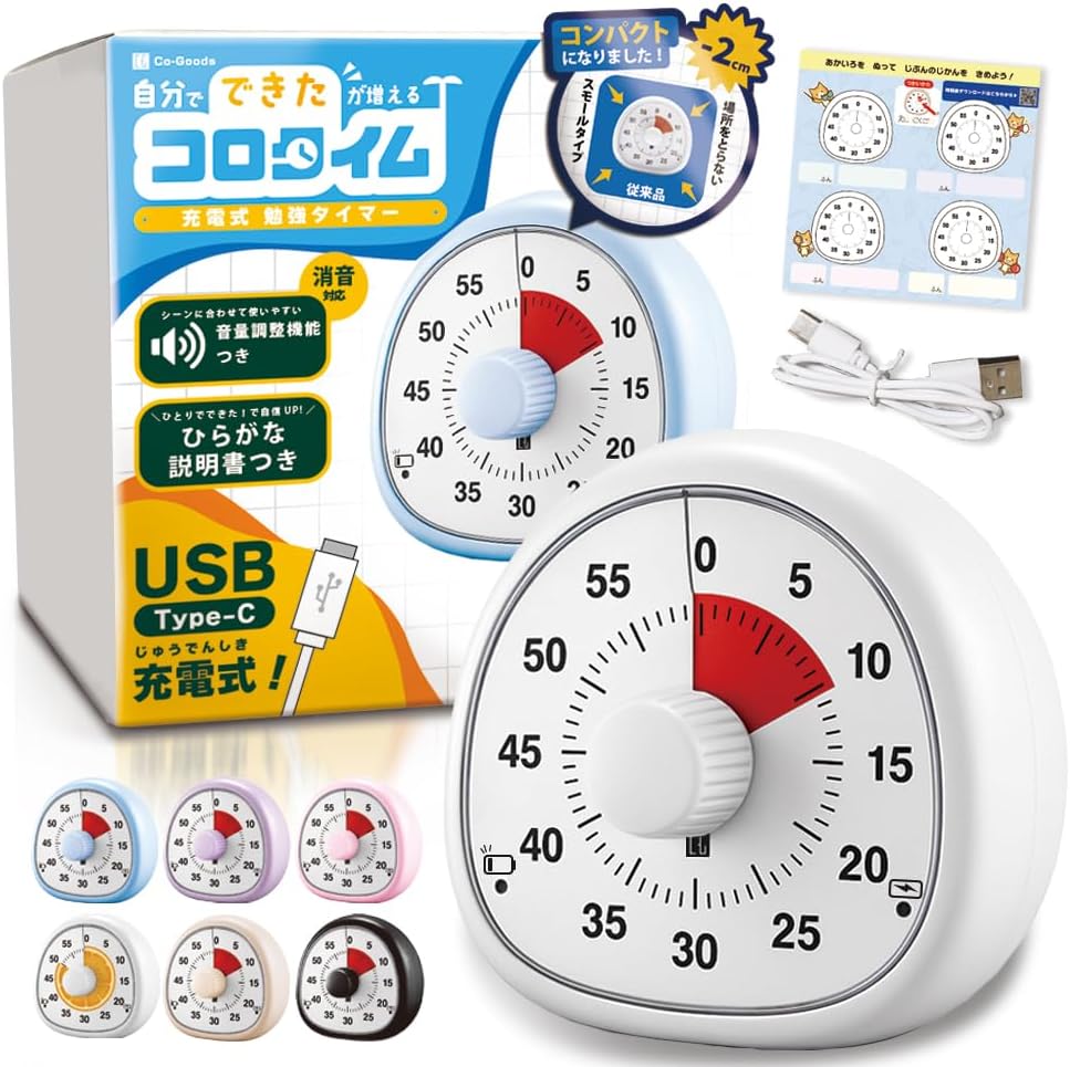 Co-Goods, USB C, Volume Adjustment, Countdown, Silent, Timer, For Kids, Adults, Learning, Living, Pomodoro, Elementary School Students, White
