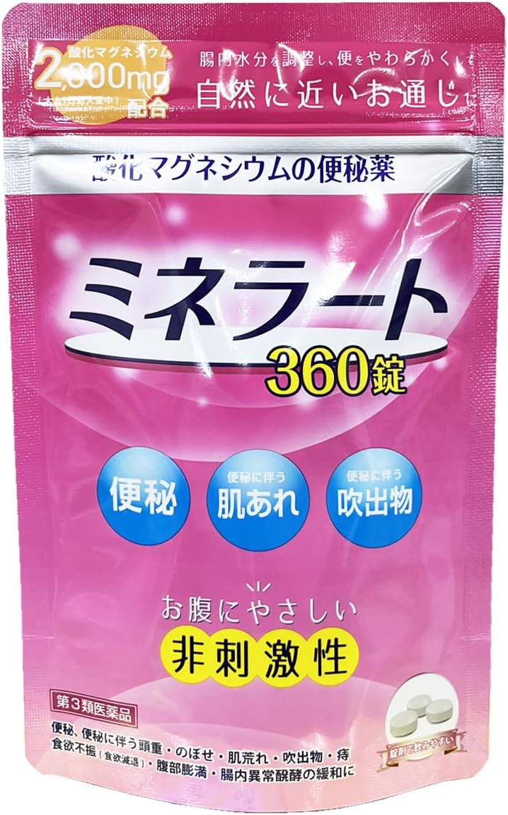 【第3類医薬品】便秘薬 ミネラート 360錠