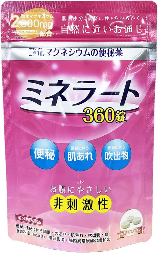 【第3類医薬品】便秘薬 ミネラート 360錠