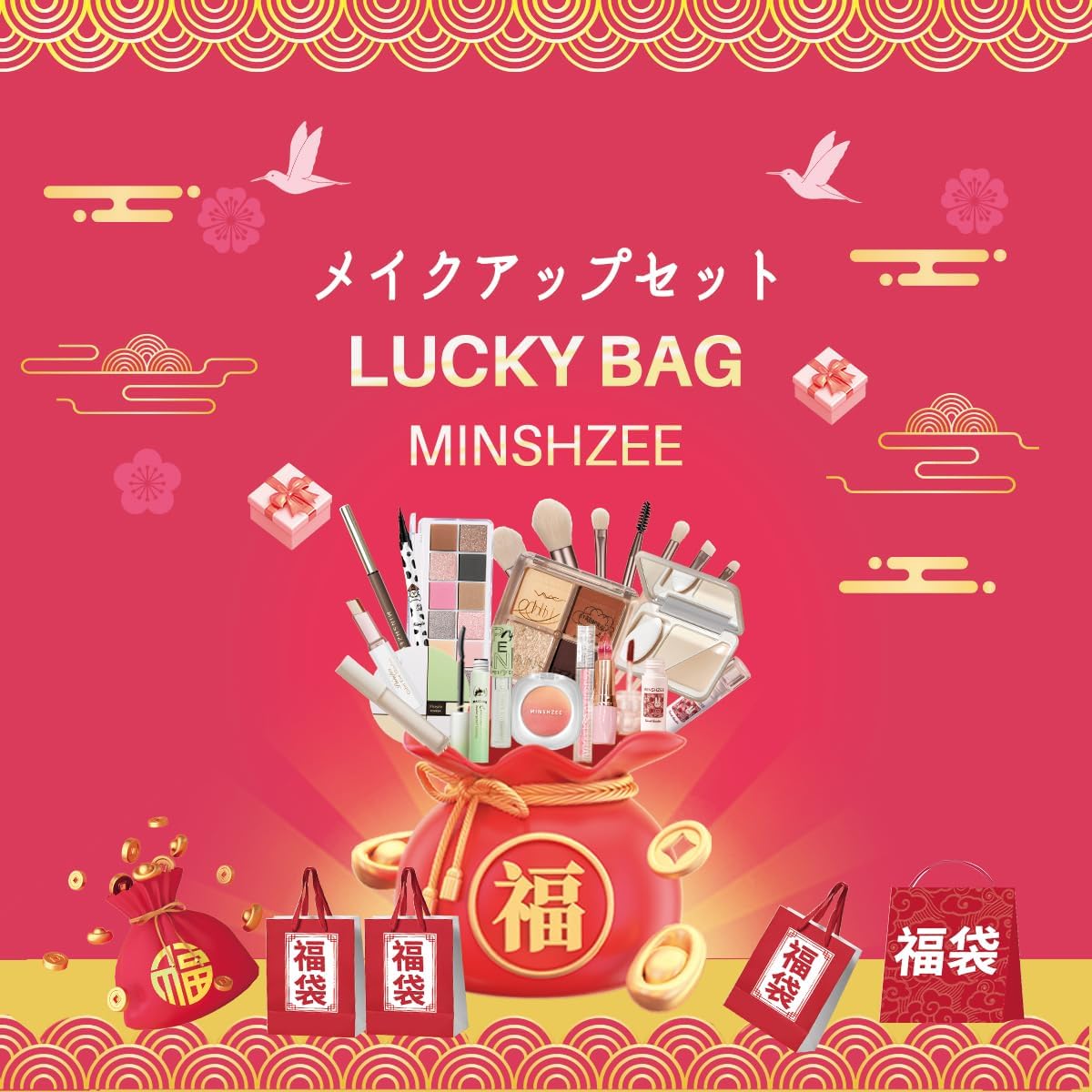 2026 Cosmetic Lucky Bag, Cosmetic Eyeshadow, Chinese Cosmetics Lucky Bag, Lipstick/Eye Shadow/Eyeliner/Eyebrow/Mascara/Blush/Concealer (Basic Lucky Bag)