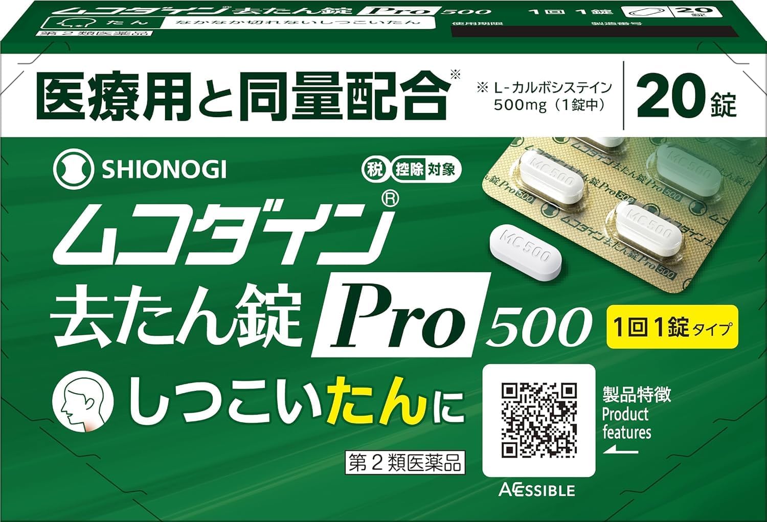 【第2類医薬品】ムコダイン去たん錠Pro500 20錠 ×2